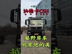 Shandeka C5H 710W41610-5513 왼쪽 하단 브래킷 조립 중국 중량 트럭 부품